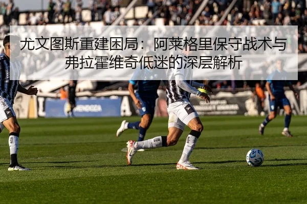 you-wen-tu-si-chong-jian-kun-ju-a-lai-ge-li-bao-shou-zhan-shu-yu-fu-la-huo-wei-qi-di-mi-de-shen-ceng-jie-xi-3-891.jpg
