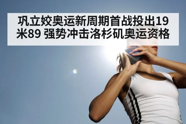 shot put training