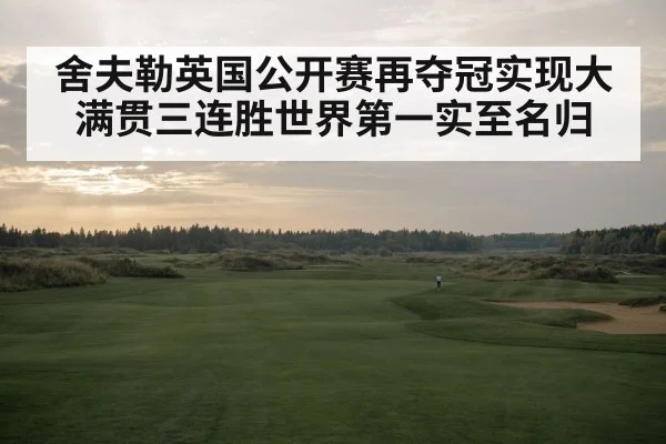 links golf course