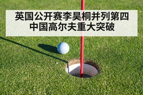 golf putting green